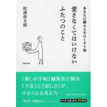 画像をギャラリービューアに読み込む, 愛さなくてはいけないふたつのこと