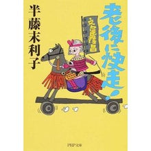 画像をギャラリービューアに読み込む, 老後に快走!