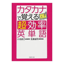 画像をギャラリービューアに読み込む, カタカナで覚える超効率英単語