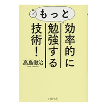 画像をギャラリービューアに読み込む, もっと効率的に勉強する技術! Takashima Tetsuji Techniques to study more efficiently!