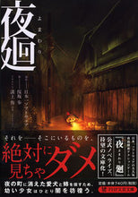 画像をギャラリービューアに読み込む, #日本一ソフトウェア #夜廻