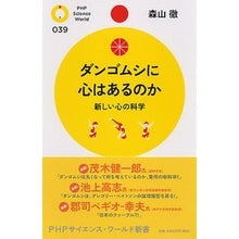 画像をギャラリービューアに読み込む, ダンゴムシに心はあるのか