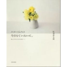 Load image into Gallery viewer, メッセージ&フォト 今日もていねいに。
