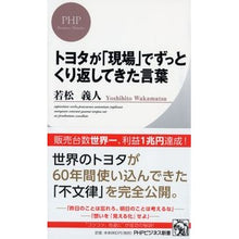 画像をギャラリービューアに読み込む, トヨタが「現場」でずっとくり返してきた言