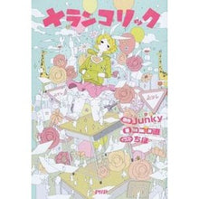 画像をギャラリービューアに読み込む, メランコリック