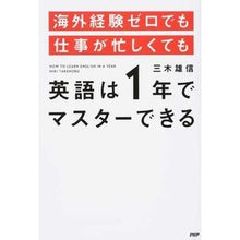 画像をギャラリービューアに読み込む, 英語は1年でマスターできる