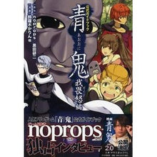 画像をギャラリービューアに読み込む, 青鬼 我畏怒編 公式ガイドブック