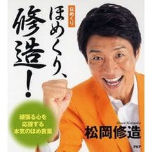 画像をギャラリービューアに読み込む, カレンダー 日めくり ほめくり、修造!