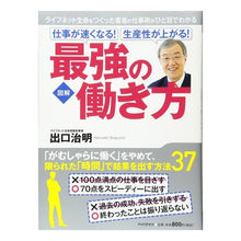 画像をギャラリービューアに読み込む, 最強の働き方