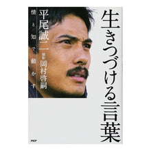 画像をギャラリービューアに読み込む, 生きつづける言葉 情と知で動かす