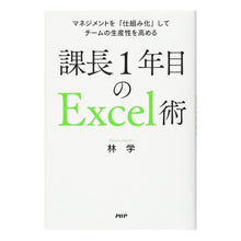 画像をギャラリービューアに読み込む, 課長1年目のExcel術