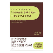 画像をギャラリービューアに読み込む, 「できる自分」を呼び覚ます一番シンプルな