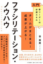 画像をギャラリービューアに読み込む, #谷益美 #ファシリテーション・ノウハウ