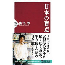 画像をギャラリービューアに読み込む, 日本の盲点