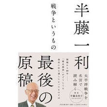 画像をギャラリービューアに読み込む, 戦争というもの
