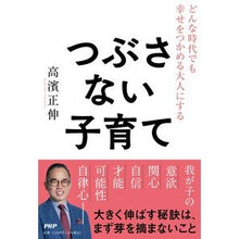 画像をギャラリービューアに読み込む, つぶさない子育て