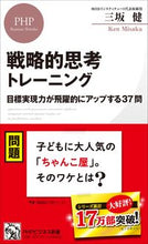 画像をギャラリービューアに読み込む, #三坂健 #戦略的思考トレーニング