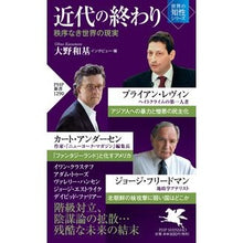 画像をギャラリービューアに読み込む, 近代の終わり