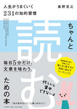 画像をギャラリービューアに読み込む, #奥野宣之 #ちゃんと「読む」ための本 :9784569854489