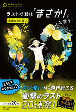 画像をギャラリービューアに読み込む, #PHP研究所 #ラストで君は「まさか!」素敵なカン違い