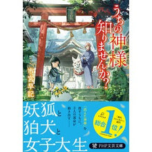 画像をギャラリービューアに読み込む, うちの神様知りませんか?