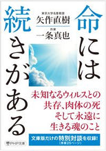 画像をギャラリービューアに読み込む, #矢直樹 #命には続きがある :9784569901060