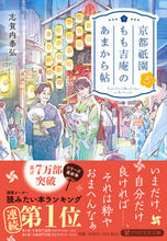 画像をギャラリービューアに読み込む, #志賀内泰弘 #京都祇園もも吉庵のあまから帖5