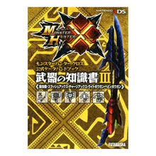 Load image into Gallery viewer, 武器の知識書 3 操虫棍・スラッシュ