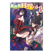 画像をギャラリービューアに読み込む, 異世界料理バトル 3