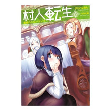 画像をギャラリービューアに読み込む, 村人転生 最強のスローライフ 6