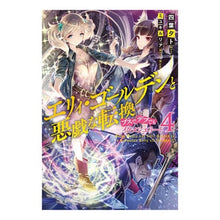画像をギャラリービューアに読み込む, エリィ・ゴールデンと悪戯な転換 4