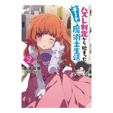 画像をギャラリービューアに読み込む, ハズレ判定から始まったチート魔術士生 2