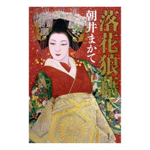 画像をギャラリービューアに読み込む, 落花狼藉