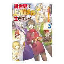 画像をギャラリービューアに読み込む, 異世界で上前はねて生きていく~再生魔 3