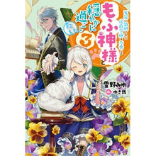 画像をギャラリービューアに読み込む, 冤罪で処刑された侯爵令嬢は今世ではも 3