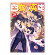 画像をギャラリービューアに読み込む, 白衣の英雄 2 This is so cool! Hero in White 2