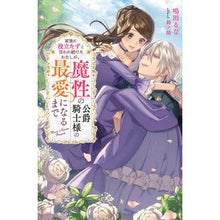 画像をギャラリービューアに読み込む, 家族に役立たずと言われ続けたわたしが、魔