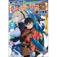 画像をギャラリービューアに読み込む, 俺だけ選び放題、S級レアアイテムも壊 2