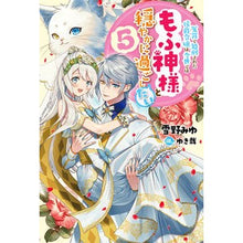 画像をギャラリービューアに読み込む, 冤罪で処刑された侯爵令嬢は今世ではも 5