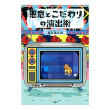 画像をギャラリービューアに読み込む, 悪意とこだわりの演出術