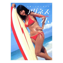 Load image into Gallery viewer, アグネス・ラム写真集 1974Memor