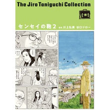 画像をギャラリービューアに読み込む, センセイの鞄 2