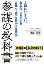 画像をギャラリービューアに読み込む, #伊藤俊幸 #参謀の教科書