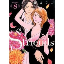 画像をギャラリービューアに読み込む, S friends~セフレの品格~ 8
