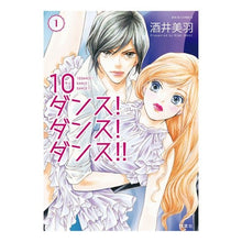 画像をギャラリービューアに読み込む, 10ダンス!ダンス!ダンス!! 1