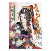 画像をギャラリービューアに読み込む, うらめしや 23
