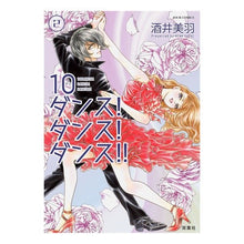 画像をギャラリービューアに読み込む, 10ダンス!ダンス!ダンス!! 2