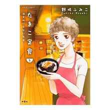 画像をギャラリービューアに読み込む, たまこ定食 注文のいらないお店 5