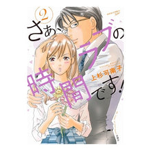 画像をギャラリービューアに読み込む, さぁ、ラブの時間です! 2