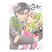 画像をギャラリービューアに読み込む, さぁ、ラブの時間です! 4